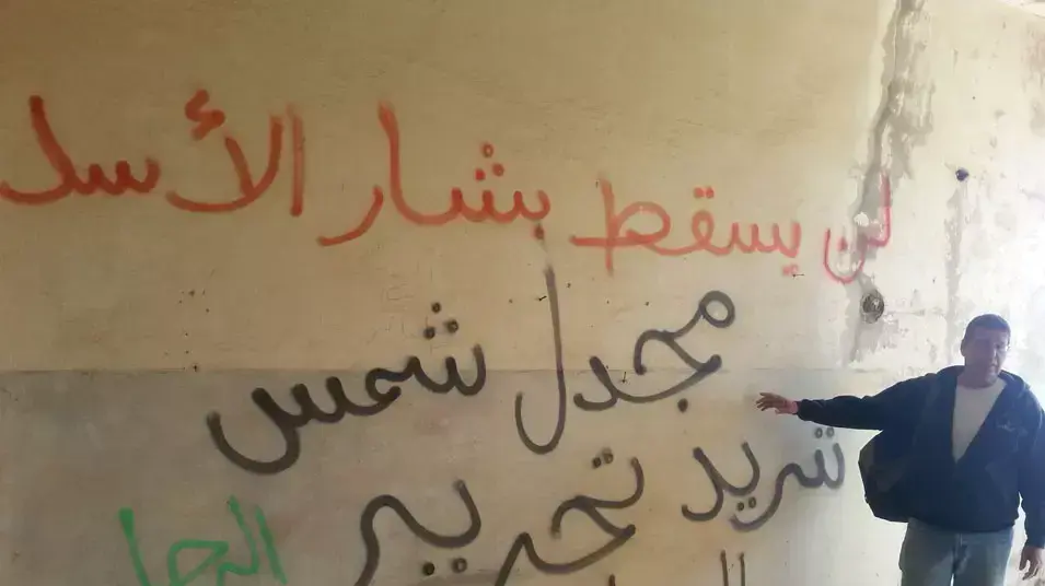 "בשאר אל אסד לא יפול. מג'דל שמס. רוצים לשחרר את הגולן". "בשאר אל אסד לא יפול. מג'דל שמס. רוצים לשחרר את הגולן".
