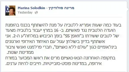 עמוד הפייסבוק של מרינה סולודקין עמוד הפייסבוק של מרינה סולודקין