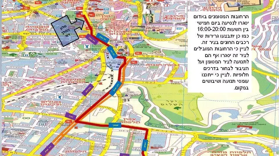 צירים שייחסמו בזמן ביקור אובמה צירים שייחסמו בזמן ביקור אובמה