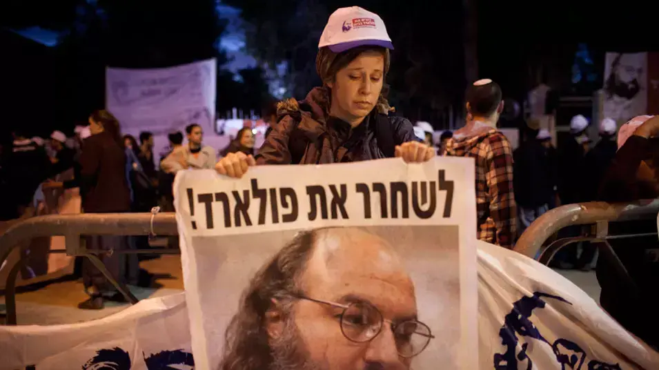 עצרת תמיכה בשחרורו של ג'ונתן פולארד, מרץ 2013 עצרת תמיכה בשחרורו של ג'ונתן פולארד, מרץ 2013