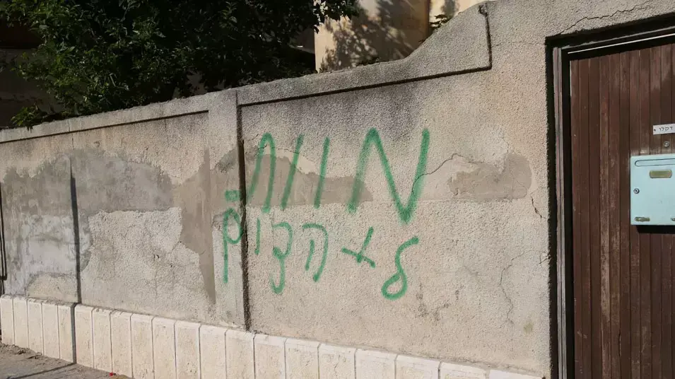 כתובות נאצה רוססו ברחוב עזה ובשדרות ירושלים ביפו, מרץ 2013