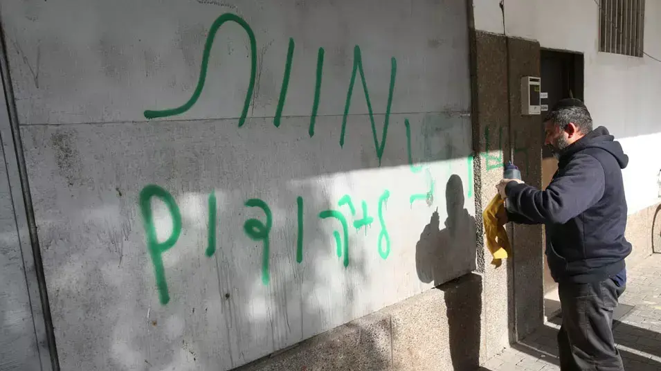 כתובות נאצה רוססו ברחוב עזה ובשדרות ירושלים ביפו, מרץ 2013 כתובות נאצה רוססו ברחוב עזה ובשדרות ירושלים ביפו, מרץ 2013