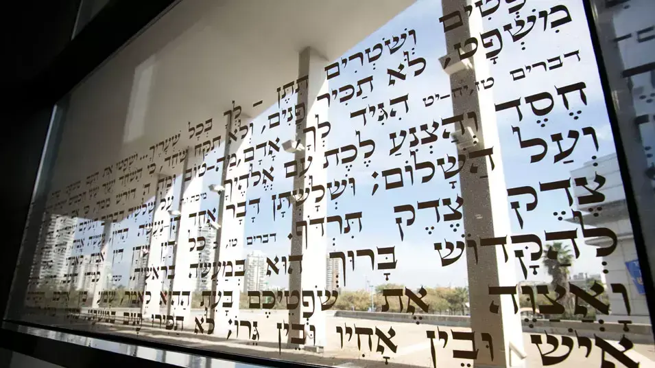 אחד מי יודע- עשרה דיבריא אחד מי יודע- עשרה דיבריא