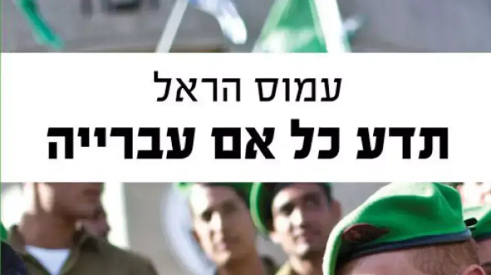 עמוס הראל עמוס הראל