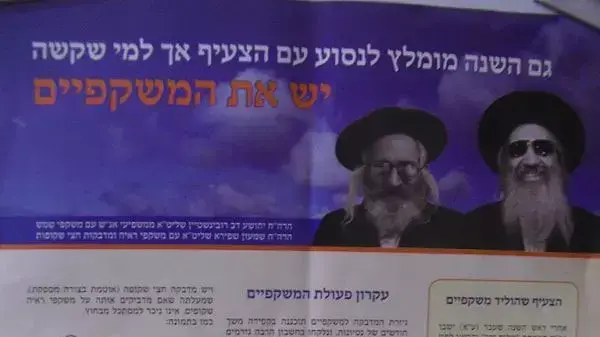 הנחיות שפורסמו בקרב הציבור החרדי, המפרטות כיצד להימנע ממראות לא צנועים עבור הטסים לאומן. אפריל 2013 הנחיות שפורסמו בקרב הציבור החרדי, המפרטות כיצד להימנע ממראות לא צנועים עבור הטסים לאומן. אפריל 2013