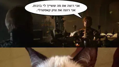 בלוג משחקי הכס - חלק ראשון בלוג משחקי הכס - חלק ראשון