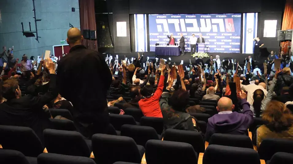 ועידת מפלגת העבודה ועידת מפלגת העבודה