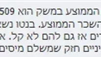 תגובתו של שר האוצר יאיר לפיד לפוסט על "גברת כהן מחדרה" בפייסבוק, 5 באפריל 2013 תגובתו של שר האוצר יאיר לפיד לפוסט על "גברת כהן מחדרה" בפייסבוק, 5 באפריל 2013