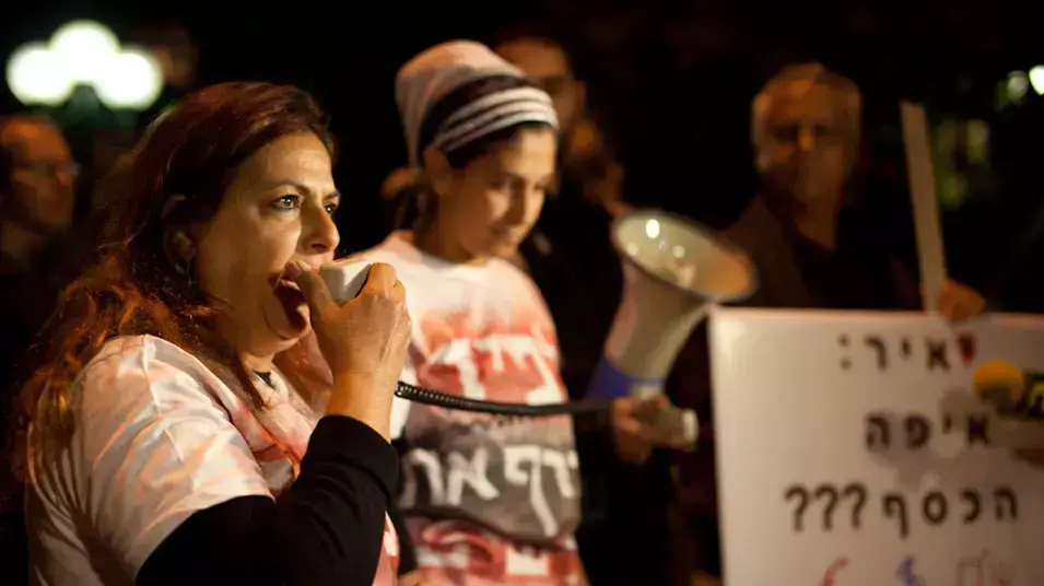 הפגנה מול ביתו של שר האוצר, יאיר לפיד הפגנה מול ביתו של שר האוצר, יאיר לפיד