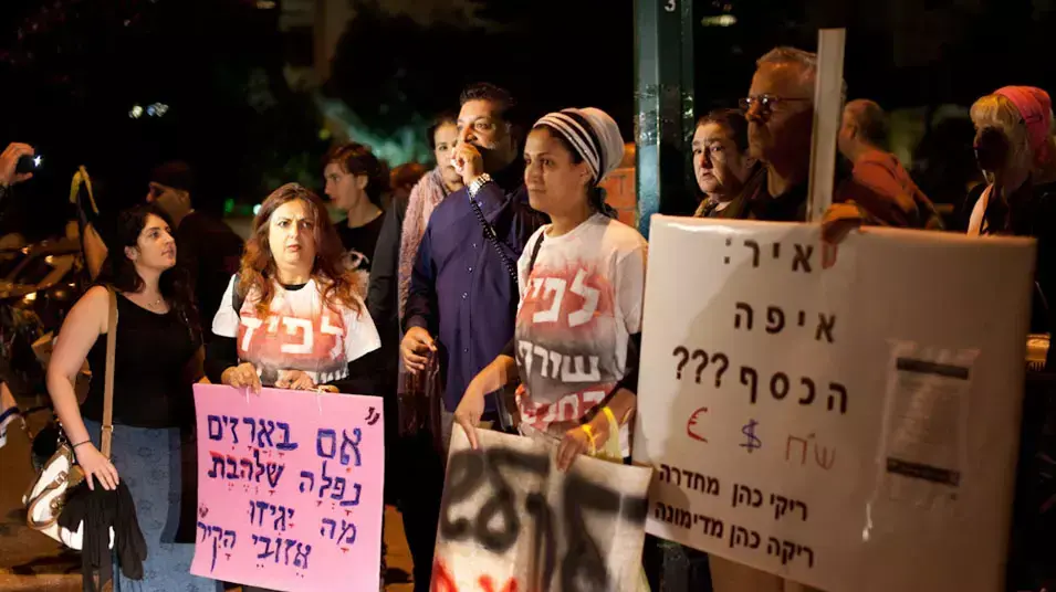 הפגנה מול ביתו של שר האוצר, יאיר לפיד הפגנה מול ביתו של שר האוצר, יאיר לפיד