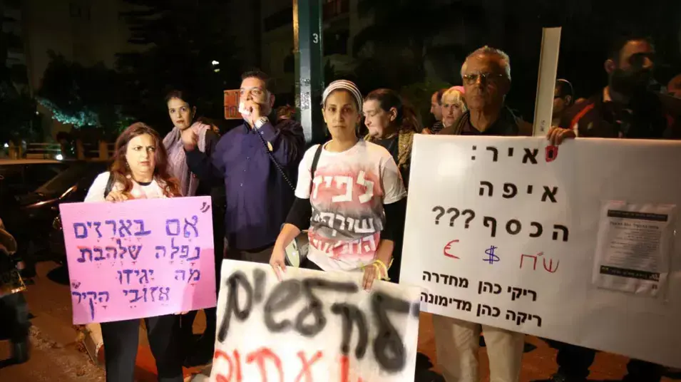 הפגנה מול ביתו של שר האוצר יותם רונן הפגנה מול ביתו של שר האוצר יותם רונן