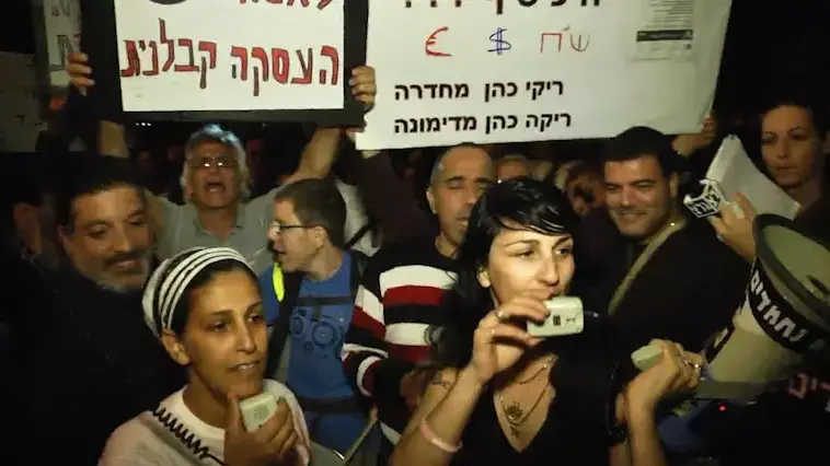 הפגנה מול בית שר האוצר יאיר לפיד נגד הקיצוצים