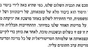 נאום של ראש הממשלה לוי אשכול מ-1965 נאום של ראש הממשלה לוי אשכול מ-1965