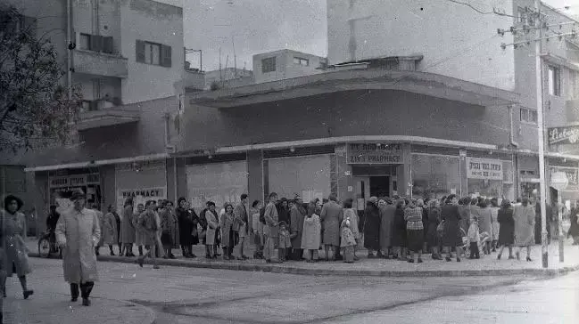 תורים בתקופת הצנע תורים בתקופת הצנע