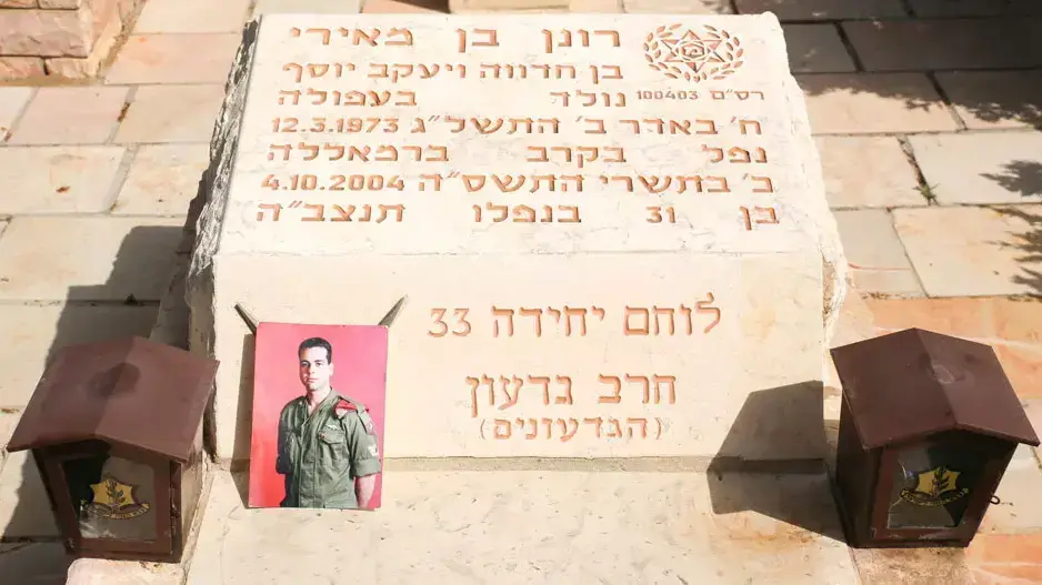 יוסף המאירי ליד קבר בנו, רונן בן מאירי ז"ל, בבית העלמין הצבאי בחיפה, אפריל 2013 יוסף המאירי ליד קבר בנו, רונן בן מאירי ז"ל, בבית העלמין הצבאי בחיפה, אפריל 2013