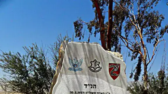 אנדרטת זיכרון לחללי אסון הנ"ד אנדרטת זיכרון לחללי אסון הנ"ד