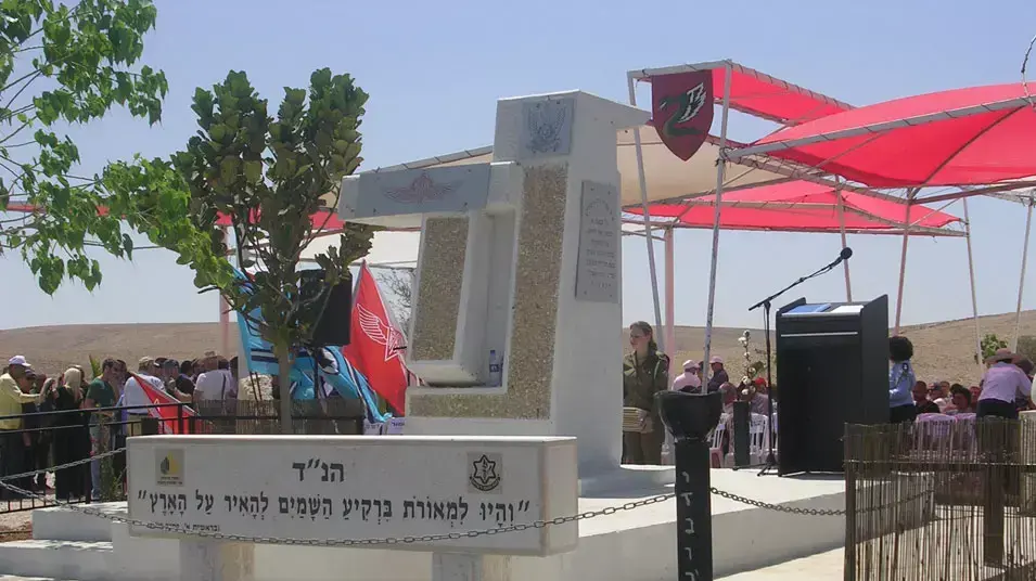 אנדרטת זיכרון לחללי אסון הנ"ד אנדרטת זיכרון לחללי אסון הנ"ד