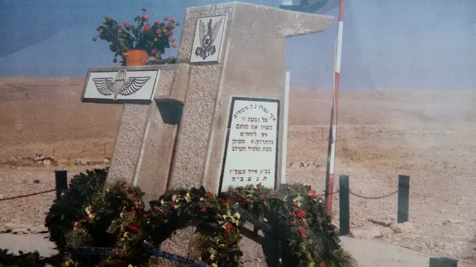 האנדרטה לזכר נופלי אסון הנ"ד
