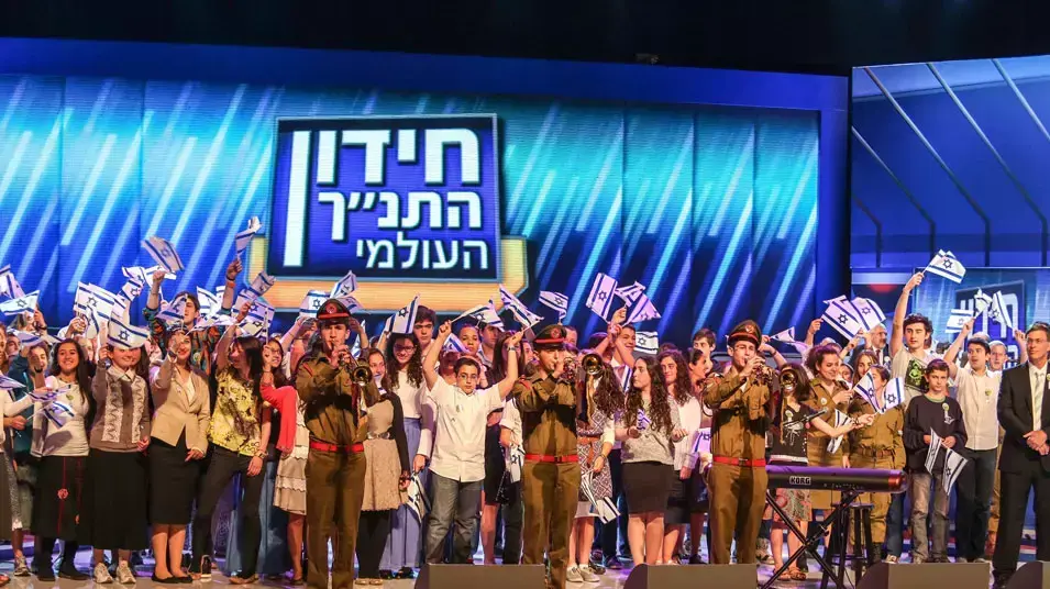 חידון התנ"ך תשע"ג ליום העצמאות חידון התנ"ך תשע"ג ליום העצמאות
