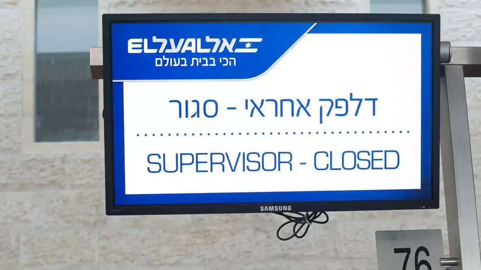 שביתה בנתב"ג, אפריל 2013 שביתה בנתב"ג, אפריל 2013