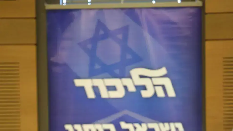 ישיבת סיעת הליכוד 22 באפריל 2013 ישיבת סיעת הליכוד 22 באפריל 2013