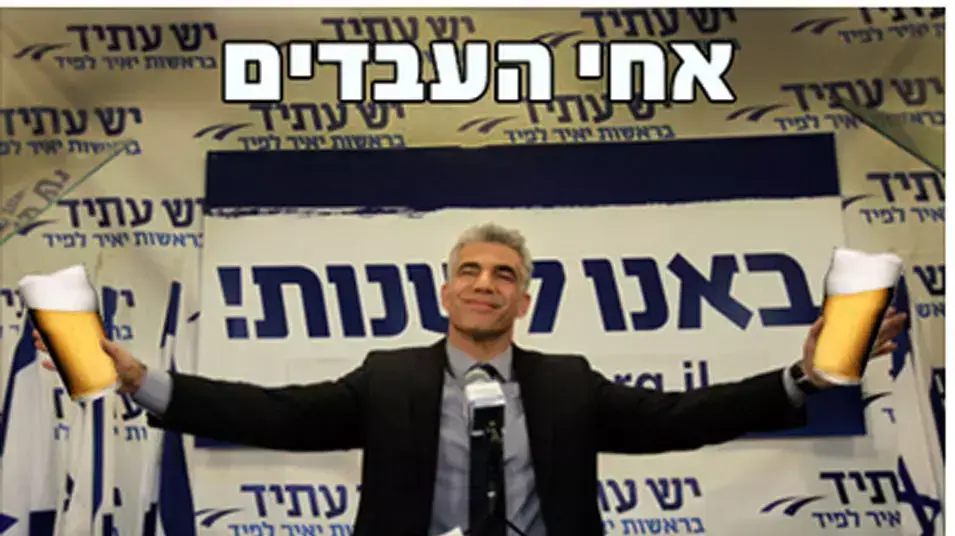 ממים ברשת שקוראים לשר האוצר יאיר לפיד למנוע את העלאת המסים על הבירה ממים ברשת שקוראים לשר האוצר יאיר לפיד למנוע את העלאת המסים על הבירה
