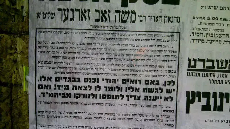 פשקווילים של חסידות סאטמר נגד לובשי מדים פשקווילים של חסידות סאטמר נגד לובשי מדים