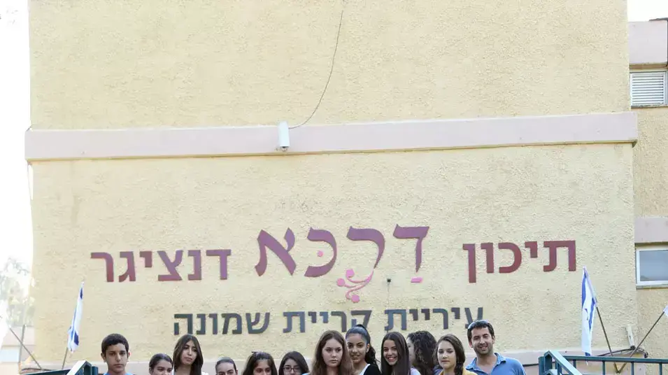 ילדי כיתה בבית הספר דנצינגר בקריית שמונה יצאו לבגיוס תרומות למסך קולנוע, אפריל 2013 ילדי כיתה בבית הספר דנצינגר בקריית שמונה יצאו לבגיוס תרומות למסך קולנוע, אפריל 2013