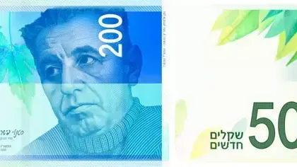 השטרות החדשים - 200 ו-50 ¤ השטרות החדשים - 200 ו-50 ¤