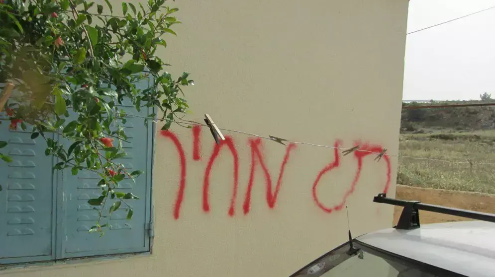 תג מחיר אתמול בבית בכפר ביתיללו, באיזור מערב רמאללה, אפריל 2013 תג מחיר אתמול בבית בכפר ביתיללו, באיזור מערב רמאללה, אפריל 2013