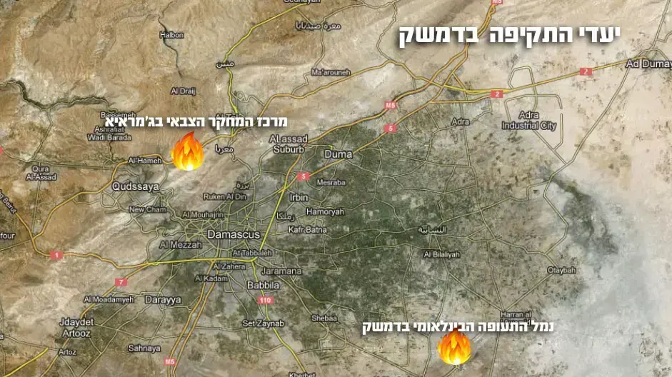 יעדי התקיפה האווירית בדמשק יעדי התקיפה האווירית בדמשק