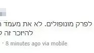 גולשים זועמים על שר האוצר לפיד בעמוד הפייסבוק שלו גולשים זועמים על שר האוצר לפיד בעמוד הפייסבוק שלו