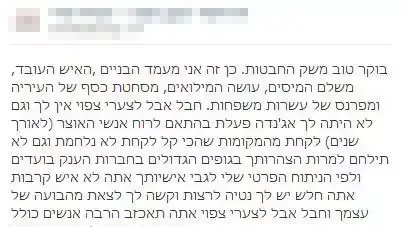 גולשים זועמים על שר האוצר לפיד בעמוד הפייסבוק שלו גולשים זועמים על שר האוצר לפיד בעמוד הפייסבוק שלו