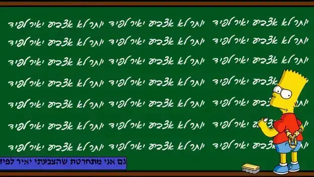 מימים יאיר לפיד מימים יאיר לפיד