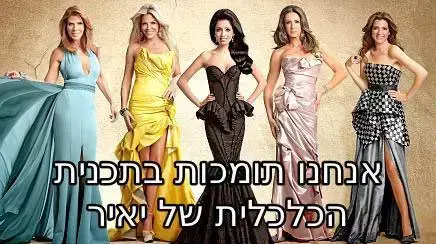 מימים יאיר לפיד מימים יאיר לפיד