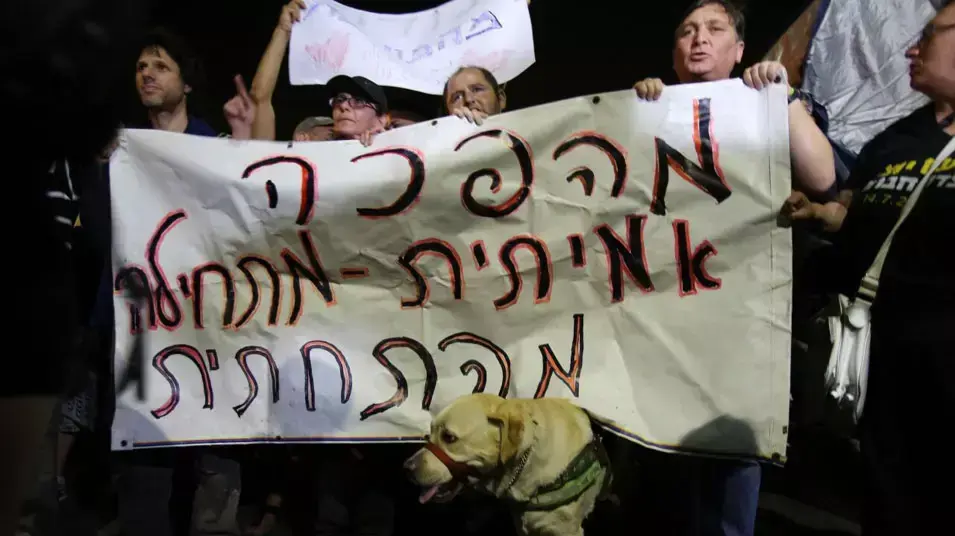 הפגנה מול ביתו של לפיד, מאי 2013