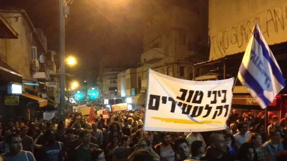 מפגינים ברחוב קינג ג'ורג' בתל אביב מפגינים ברחוב קינג ג'ורג' בתל אביב
