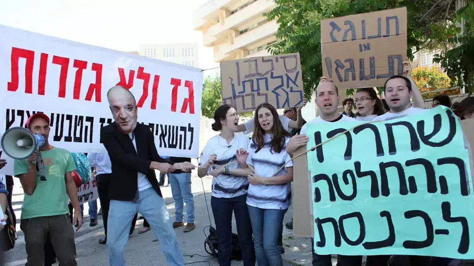 הפגנה נגד ייצוא הגז מול ישיבת הממשלה, מאי 2013 הפגנה נגד ייצוא הגז מול ישיבת הממשלה, מאי 2013