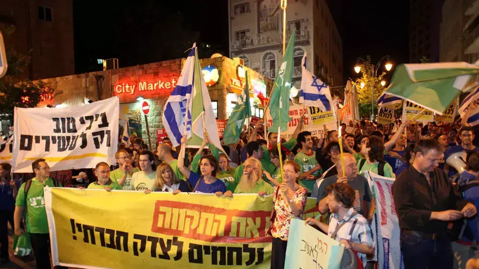 הפגנה מול בית ראש הממשלה בירושלים. הפגנה מול בית ראש הממשלה בירושלים.