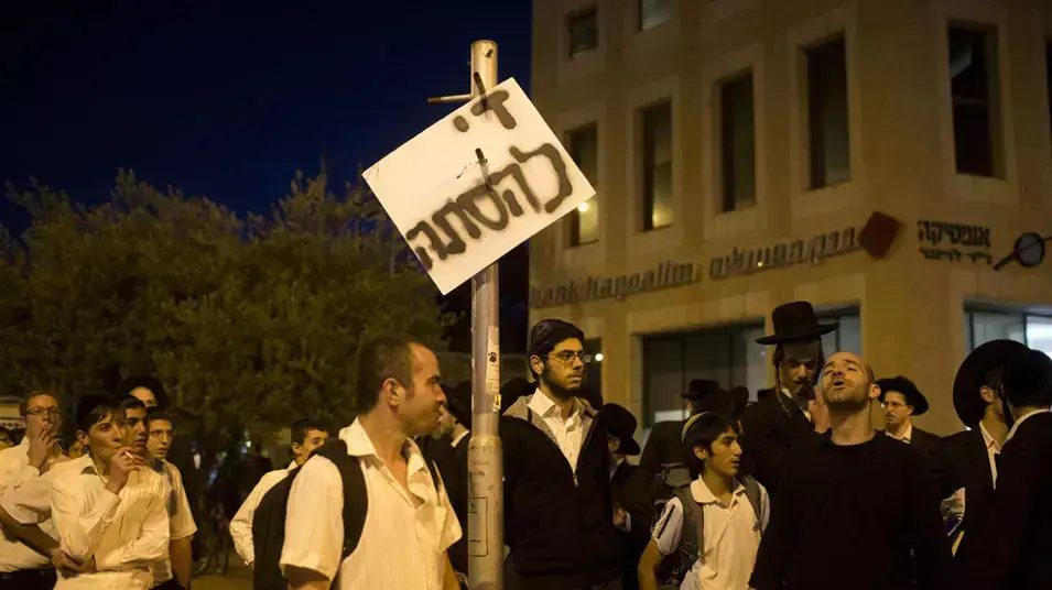 הפגנת חילונים סולידרית עם החרדים נגד גיוסם לצה"ל, מאי 2013 הפגנת חילונים סולידרית עם החרדים נגד גיוסם לצה"ל, מאי 2013