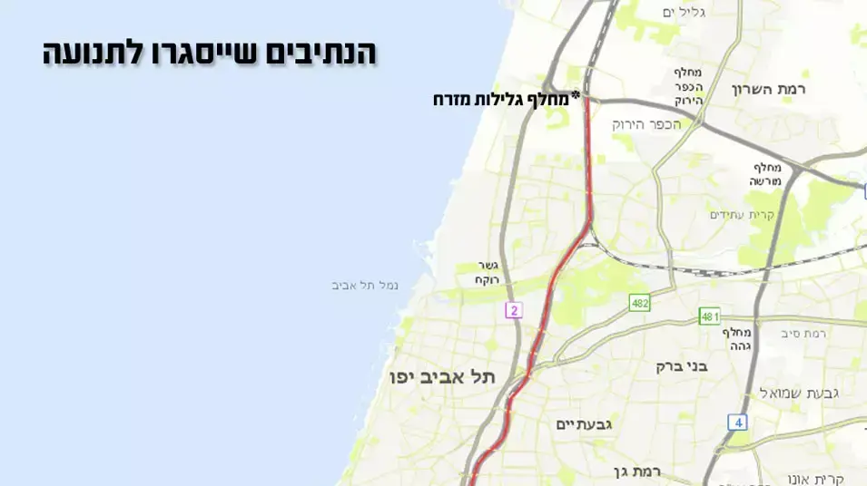 הנתיבים שייסגרו לתנועה הנתיבים שייסגרו לתנועה