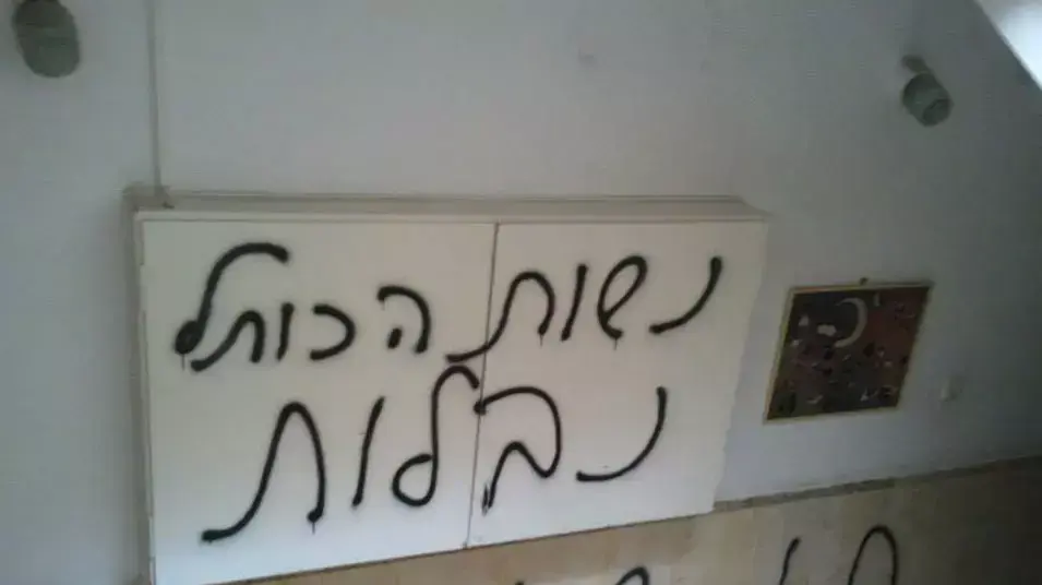 כתובות נאצה על ביתה של חברת נשות הכותל