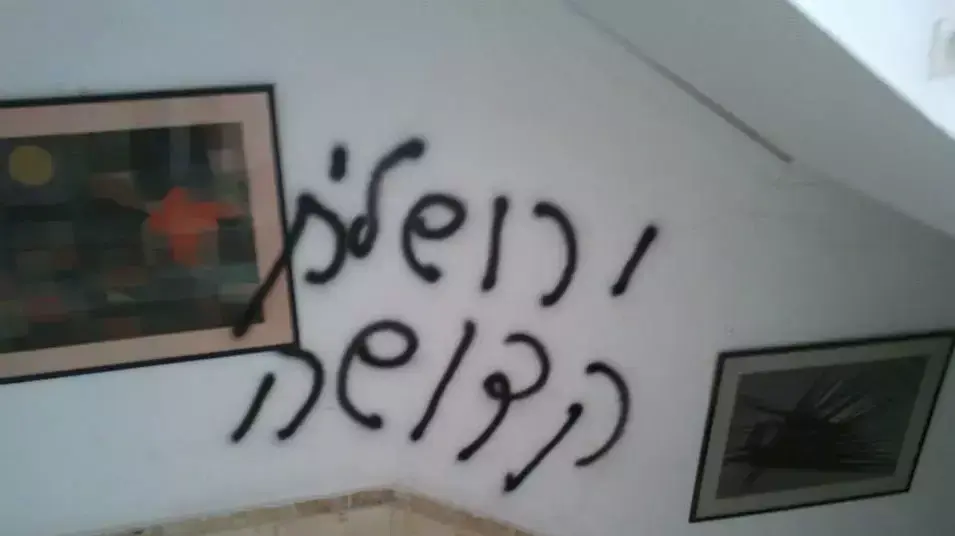 כתובות נאצה על ביתה של חברת נשות הכותל