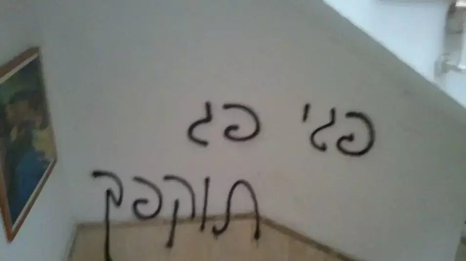 כתובות נאצה על ביתה של חברת נשות הכותל