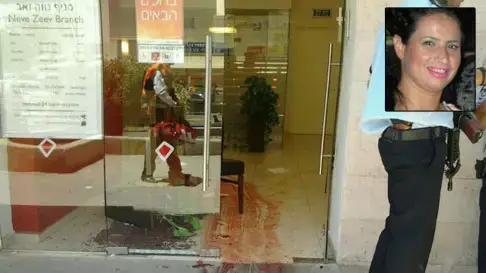 ענת אבן חיים ההרוגה מבנק הפועלים בבאר שבע, מאי 2013