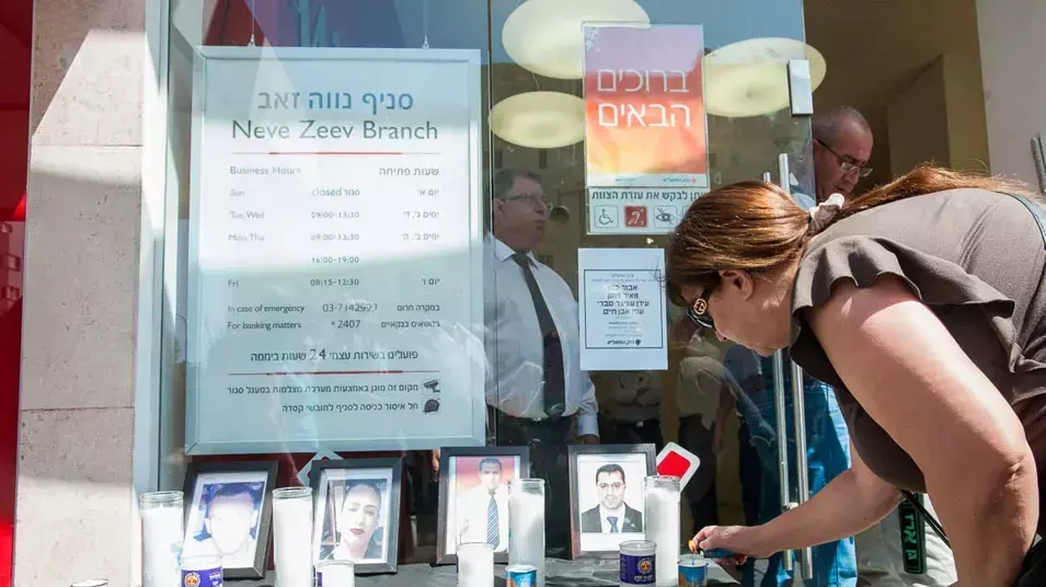 פתיחת סניף הבנק בבאר שבע בו בוצע הטבח פתיחת סניף הבנק בבאר שבע בו בוצע הטבח