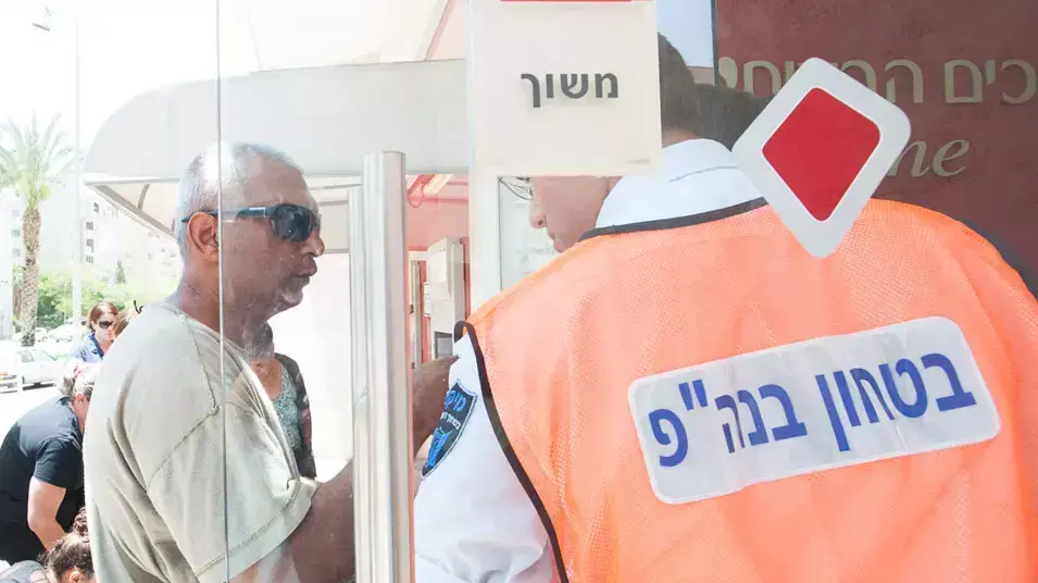 סניף בנק הפועלים בבאר שבע בו בוצע הטבח סניף בנק הפועלים בבאר שבע בו בוצע הטבח