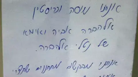 מכתב שכתבו הוריה של נטלי אלהברה, נעדרת מיפו, מאי 2013 מכתב שכתבו הוריה של נטלי אלהברה, נעדרת מיפו, מאי 2013