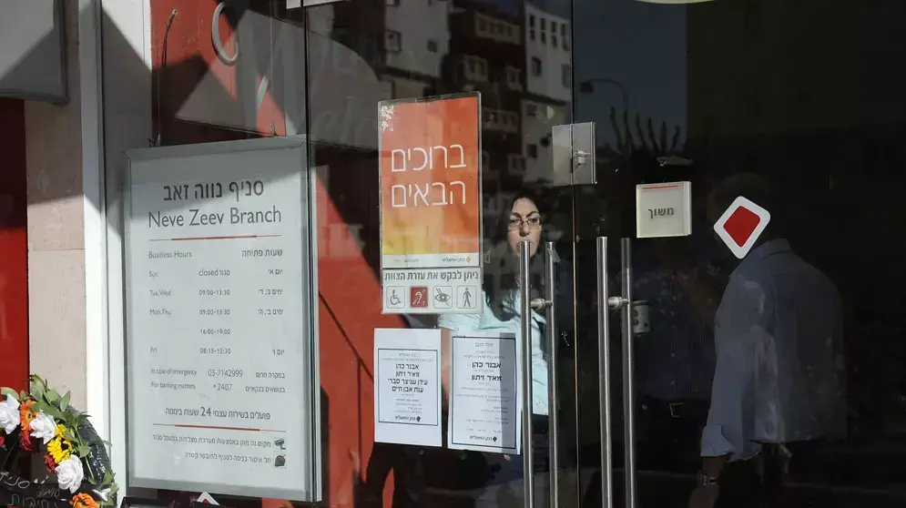 סניף בבנק הפועלים בב"ש, מאי 2013