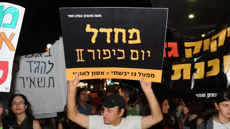 מפגינים מוחים על הכוונה לייצא גז מול ביתו של שר האנרגיה סילבן שלום מפגינים מוחים על הכוונה לייצא גז מול ביתו של שר האנרגיה סילבן שלום